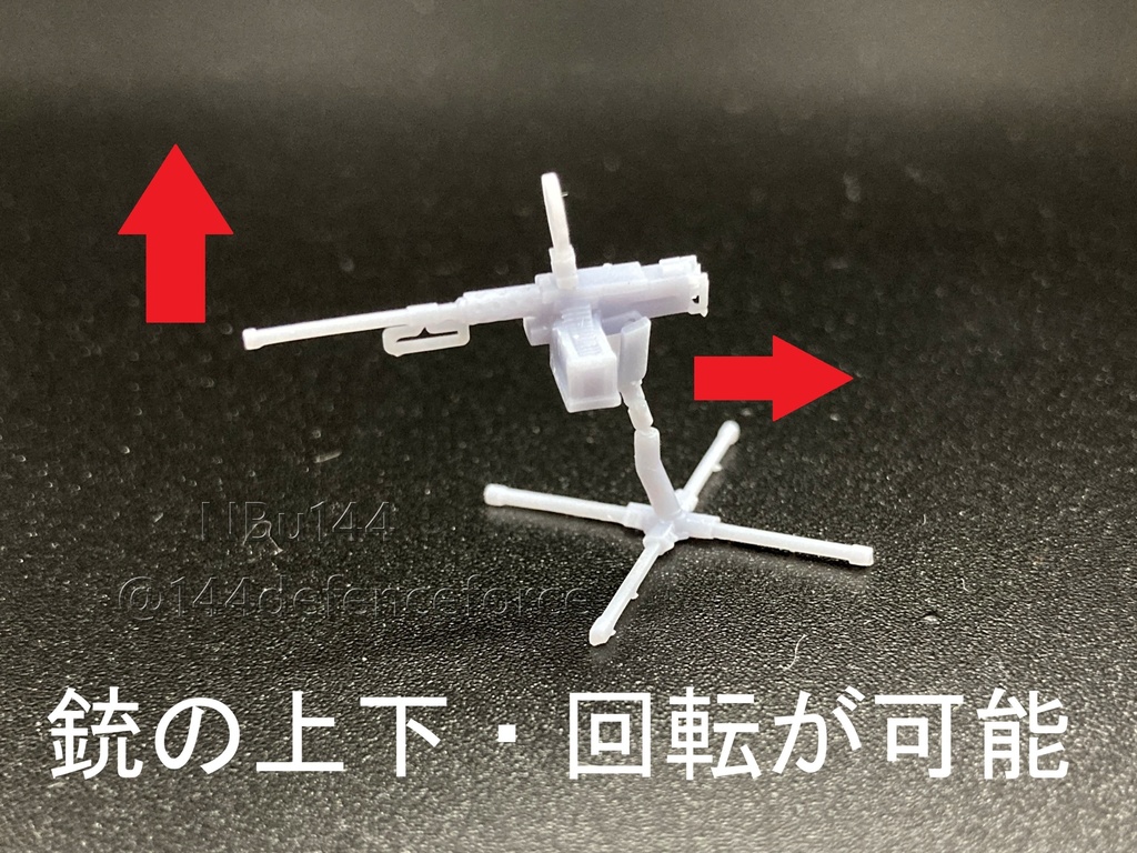 【1/72 陸上自衛隊・アメリカ軍】ブローニング重機関銃対空銃架付き