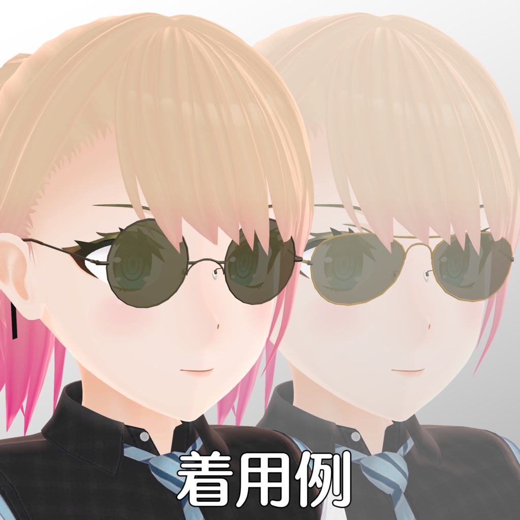 普通のサングラス2種