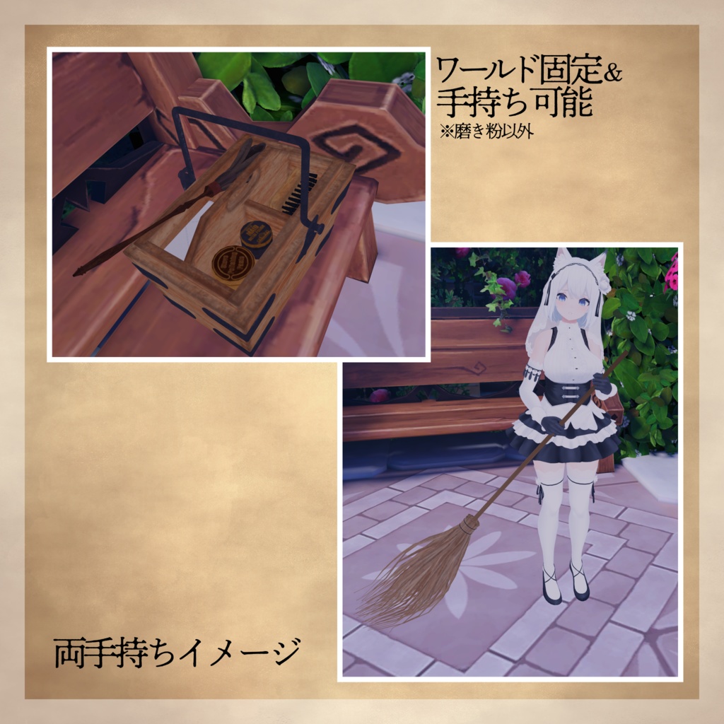 【MA対応】ヴィクトリア朝風メイド小道具セット