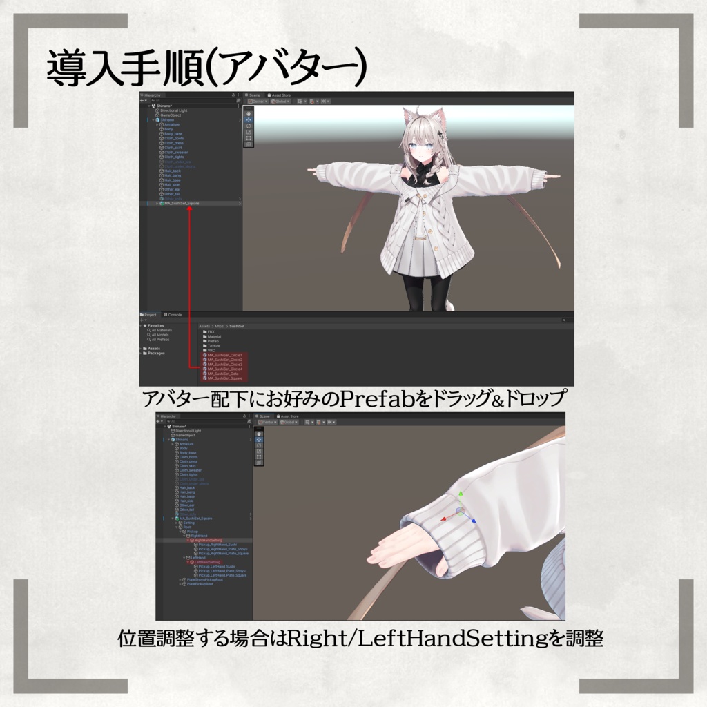 【MA対応】特選お寿司ギミックセット【ワールド/アバター向け】