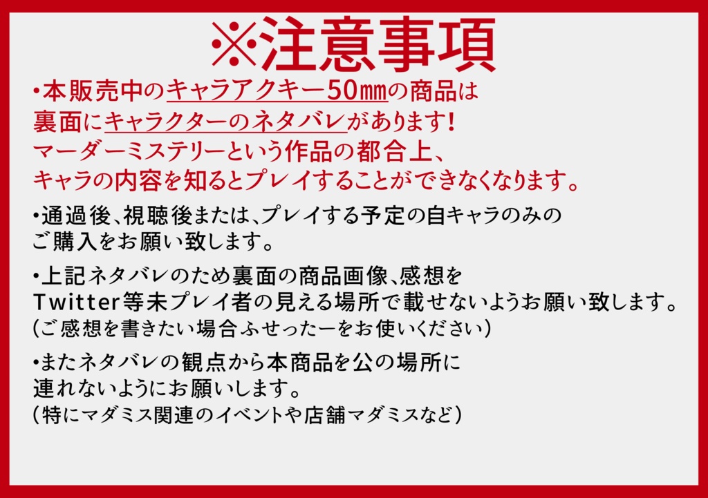 再販マーダーミステリー『ヴァンピ!』 50mmキャラアクリルキーホルダー10種(受注販売第5回11月30日まで)