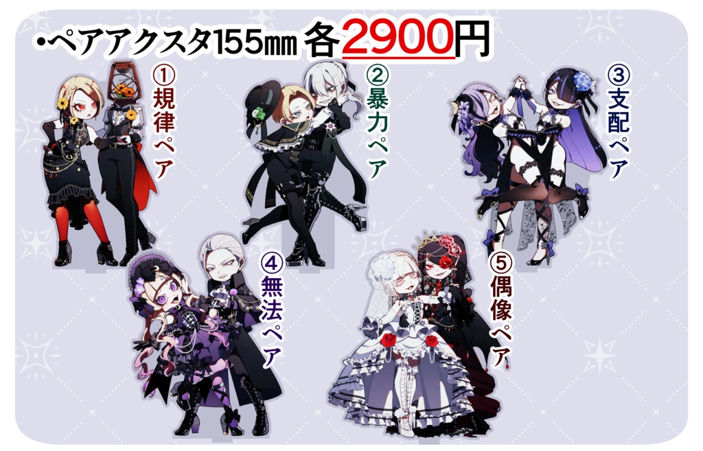 再販マーダーミステリー『ヴァンピ!』 155mmペアアクスタ5種(受注販売第5回11月30日まで)
