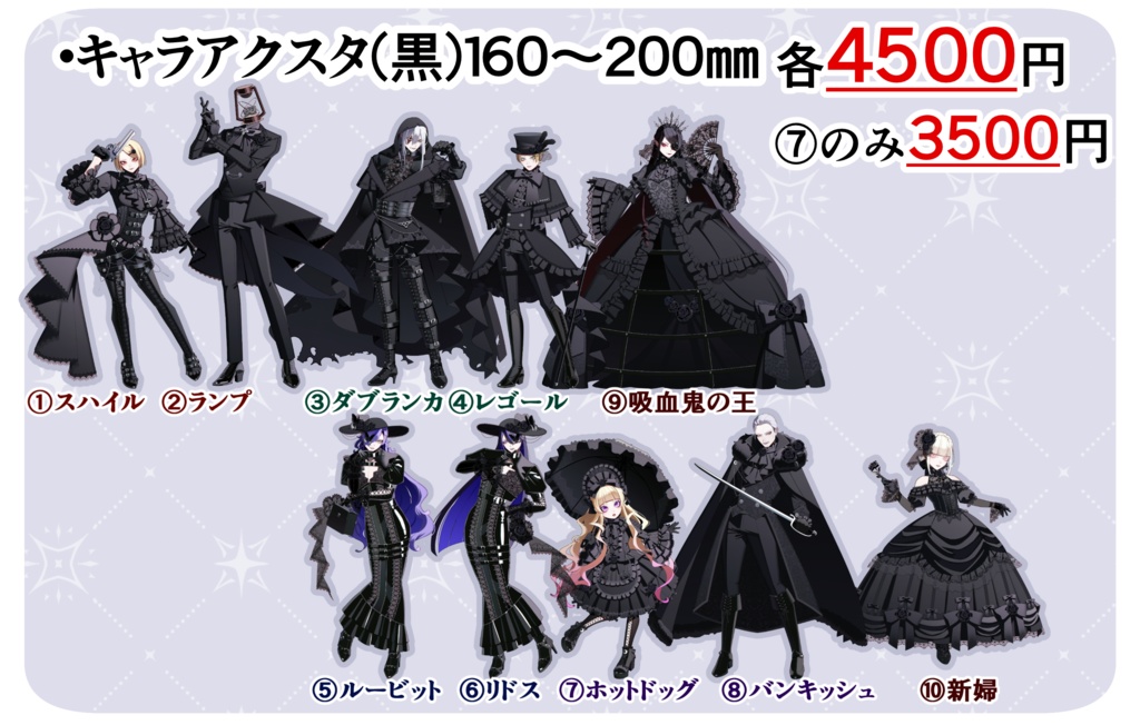 マーダーミステリー『ヴァンピ!』 160~200mmキャラアクリルスタンド10種(受注販売第5回11月30日まで)