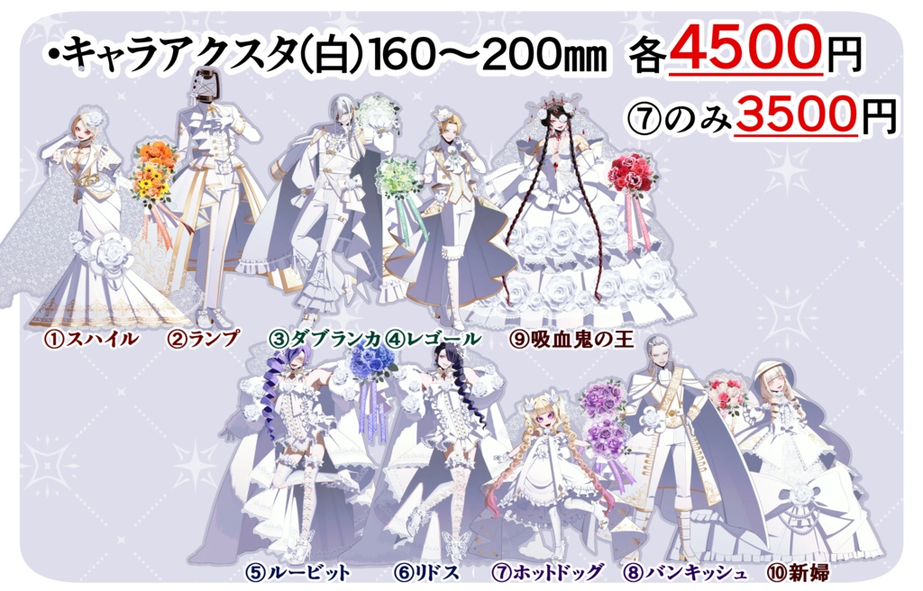 マーダーミステリー『ヴァンピ!』 160~200mmキャラアクリルスタンド10種(受注販売第5回11月30日まで)