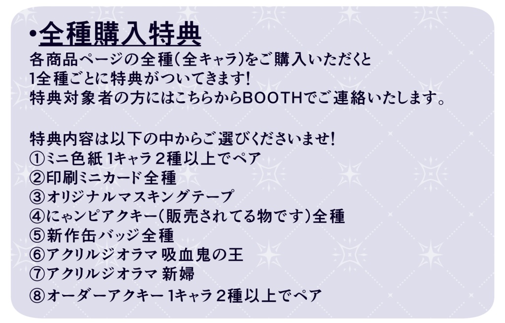 マーダーミステリー『ヴァンピ!』 150mmキャラミニクッション10種(数量限定)