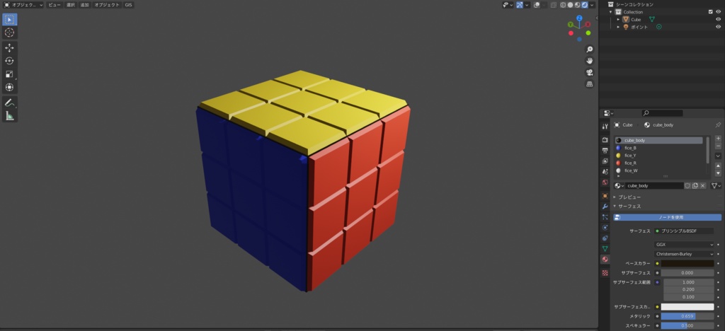 [商用利用可_有料3D素材]キューブ型パズル_マテリアルあり