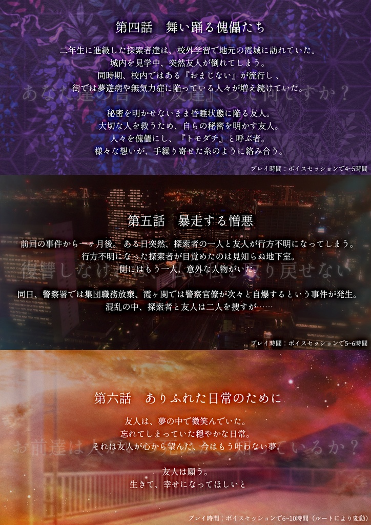 【CoCシナリオ】ストレンジ・ハイスクール SPLL:E107112