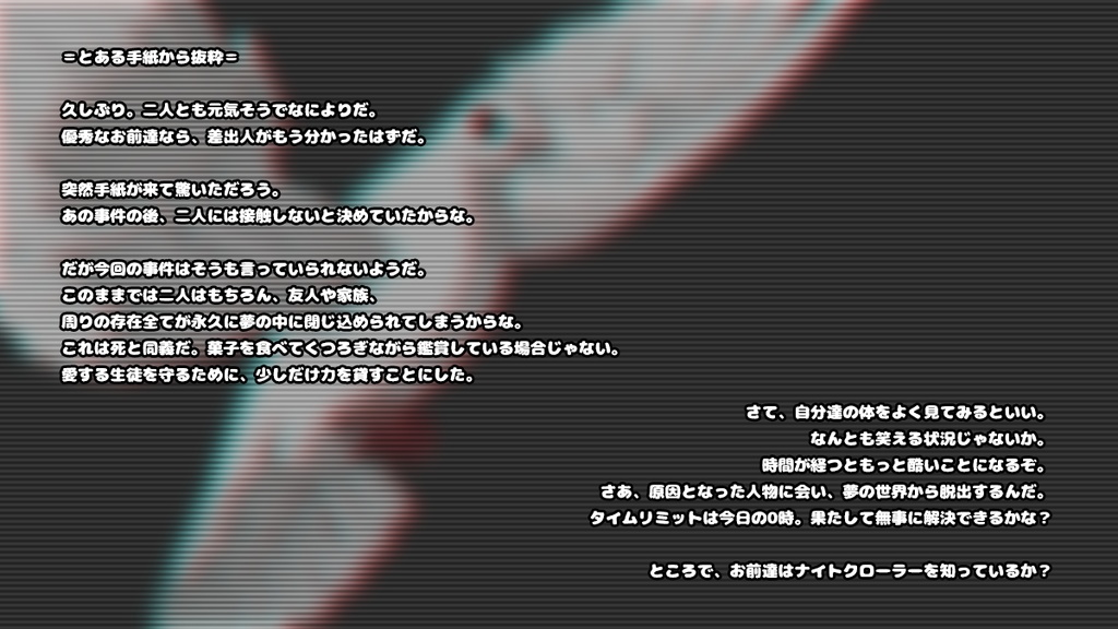 【CoCシナリオ】ストレンジ・ハイスクール 後日談 ナイトクローラー・パニック! SPLL:E108103