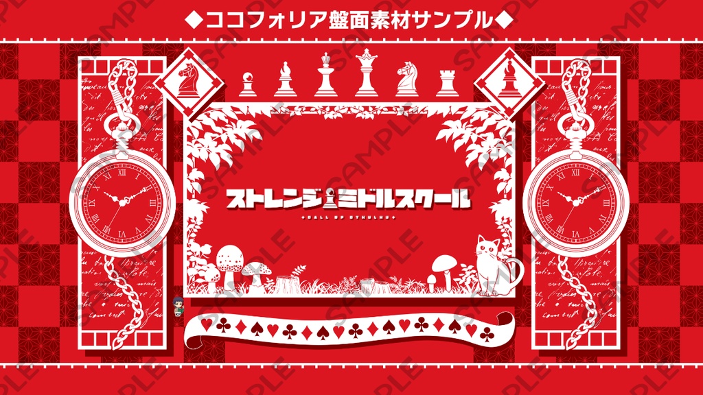 【CoCシナリオ】ストレンジ・ミドルスクール SPLL:E119098