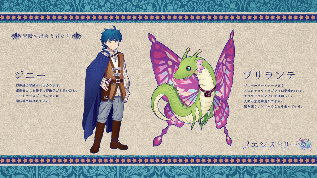 【CoCシナリオ】ノエシスドリーム SPLL:E193297