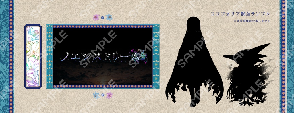 【CoCシナリオ】ノエシスドリーム SPLL:E193297