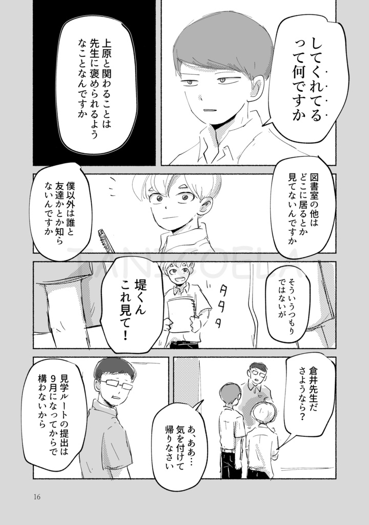 匿名配送)覚えてない、でも忘れない