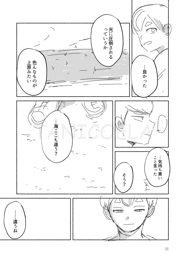 匿名配送)覚えてない、でも忘れない