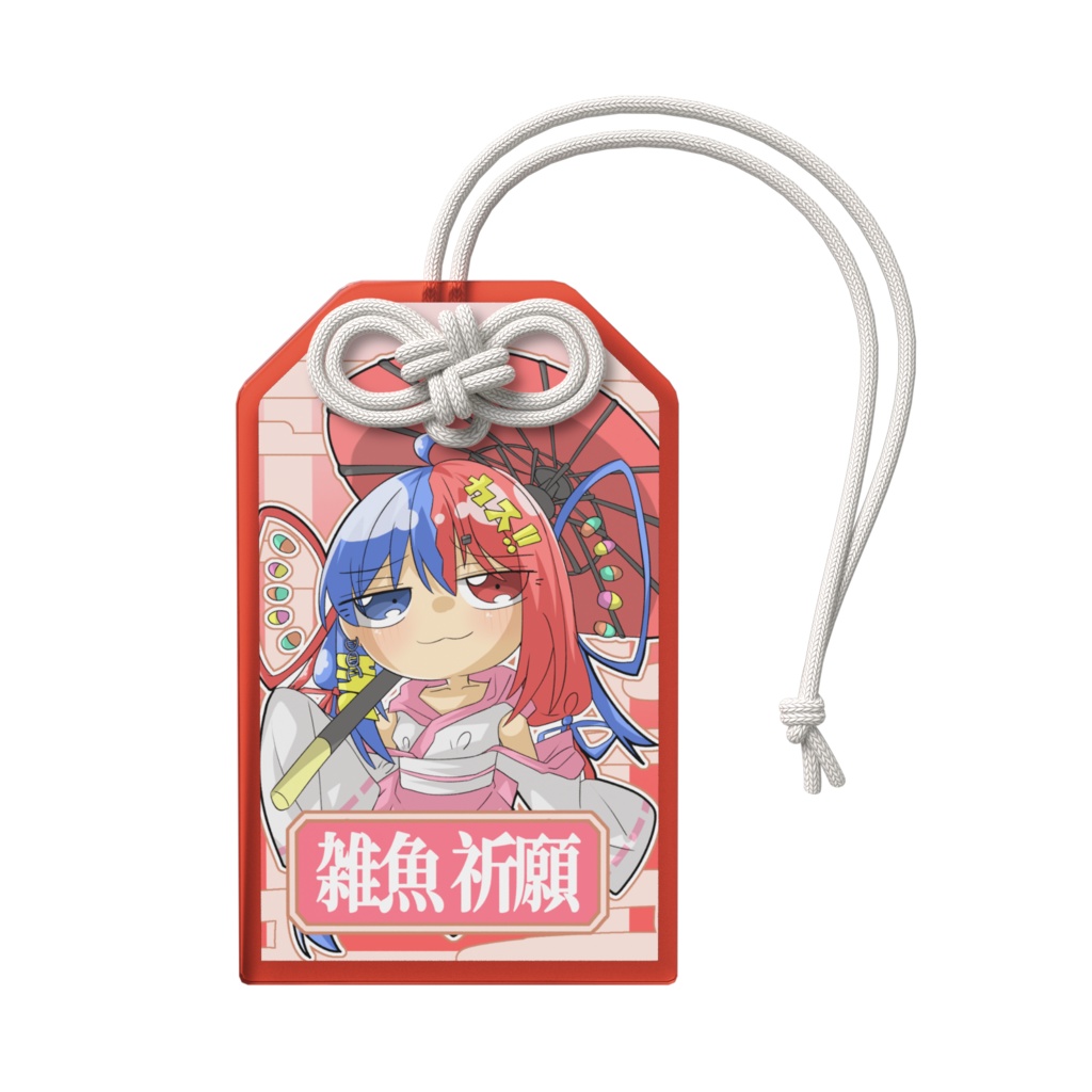 DNAちゃん カスアクリルお守り2026