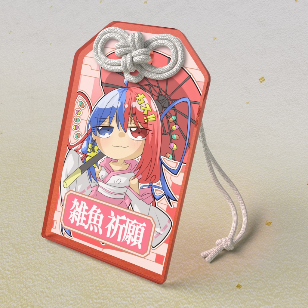 DNAちゃん カスアクリルお守り2026