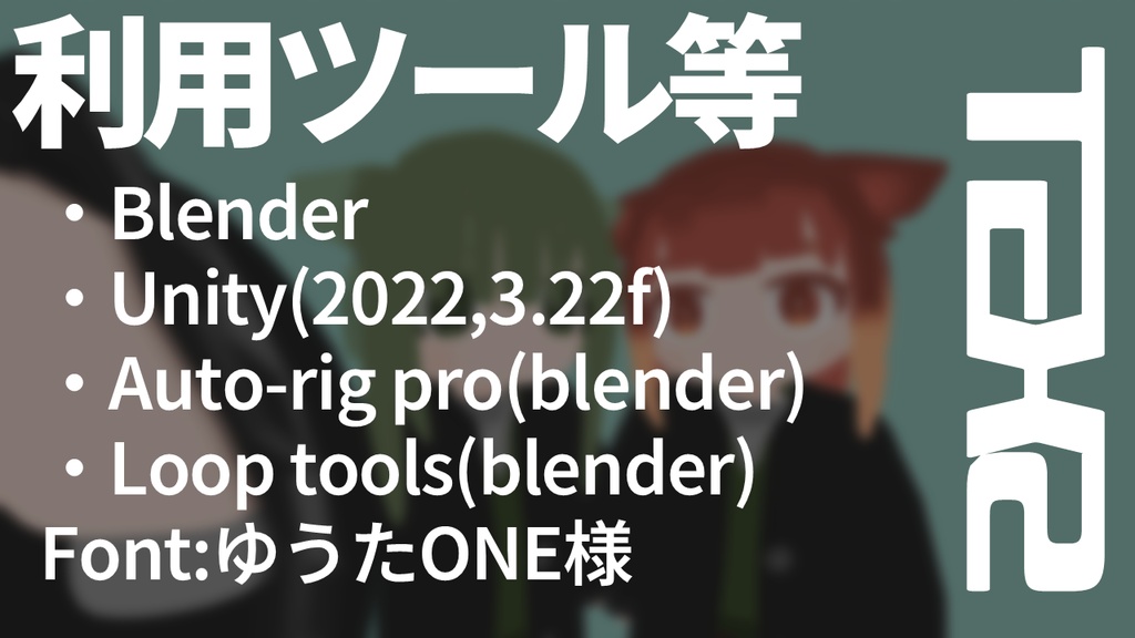 【無料化】texz(てくず) 標準+Alt版