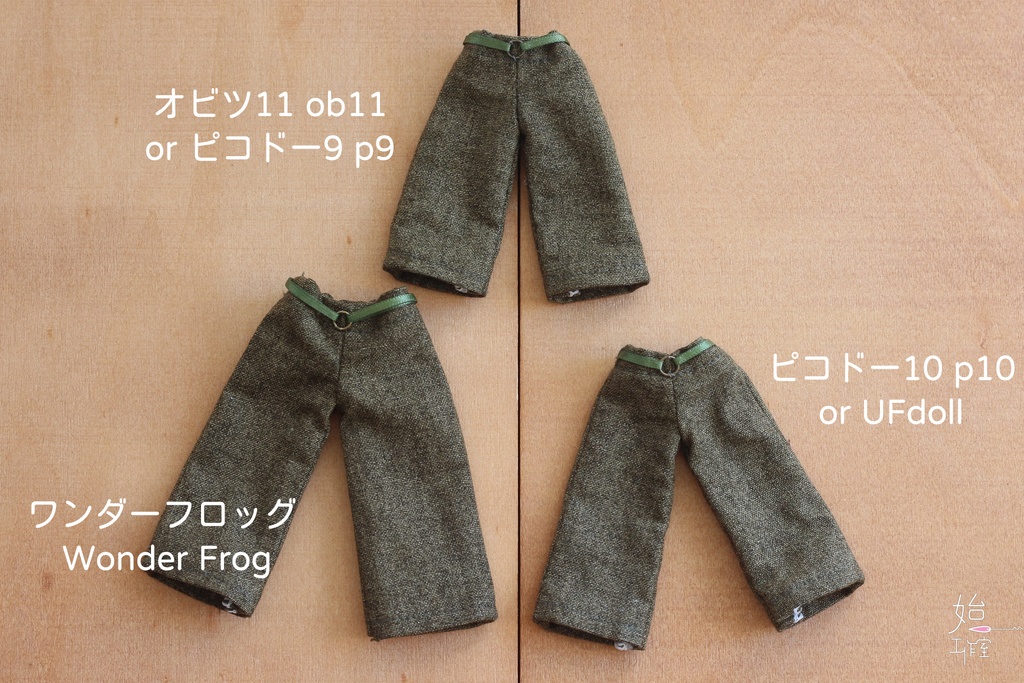 【ワイドパンツ-3 size/オビツ11,ピコドー9/ピコドー10,UFdoll/ワンダーフロッグ】