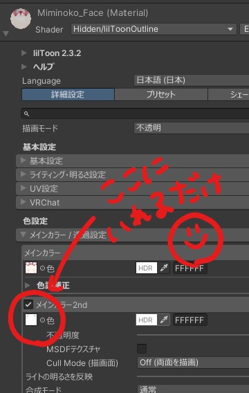【無料版あり】プリズム♡アイテクスチャ【みみのこ対応】