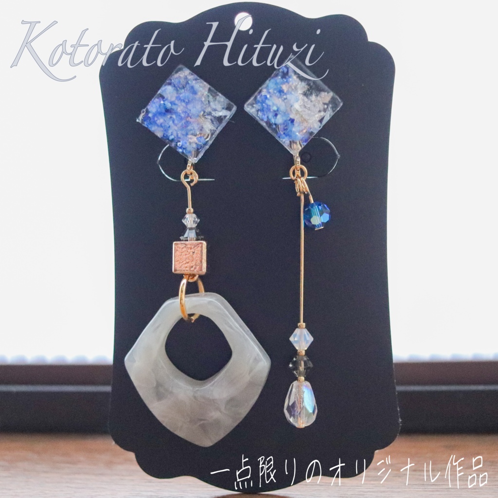 ⭐️新作⭐️キラキラと夜空を彩るブルーの煌めきが素敵な上品なイヤリング