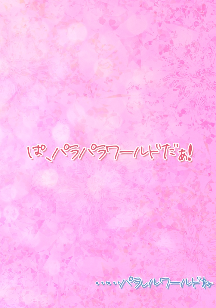 A⇄G Crossing!