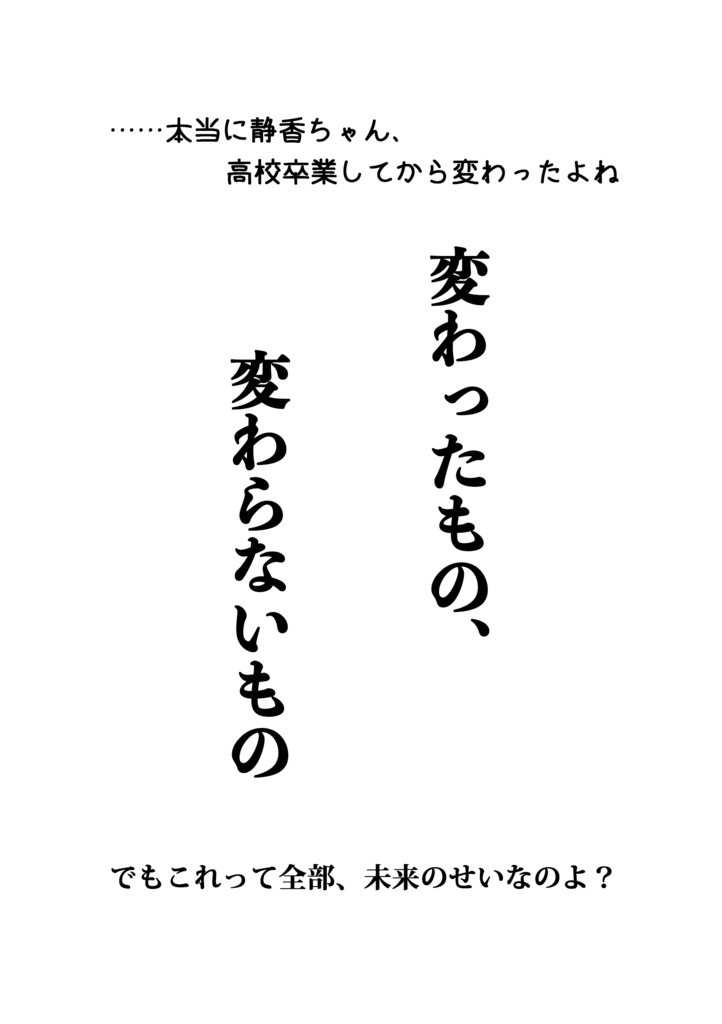 みらしず 弐