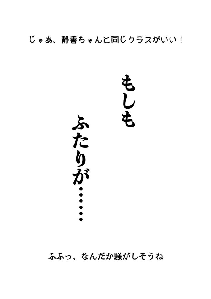 みらしず 弐