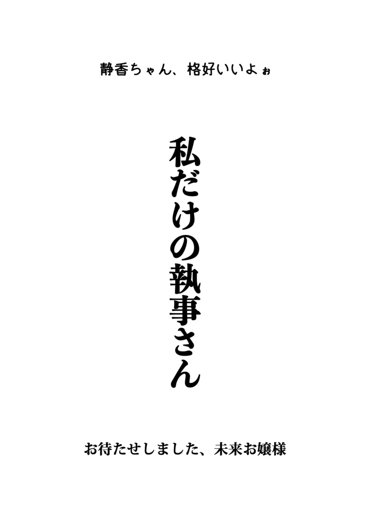 みらしず 3