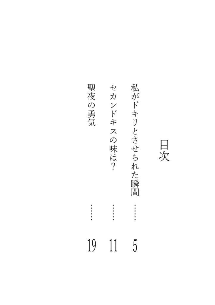 みらしずアラカルト