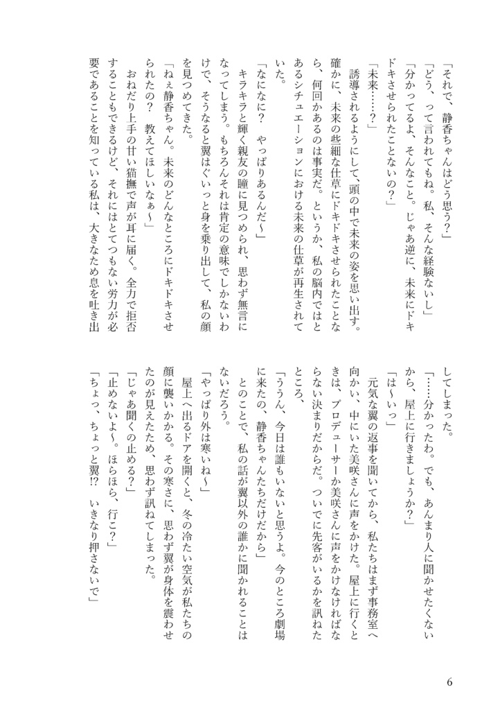 みらしずアラカルト