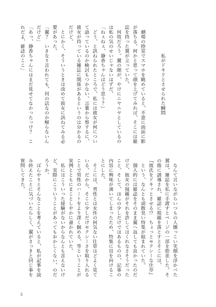 みらしずアラカルト