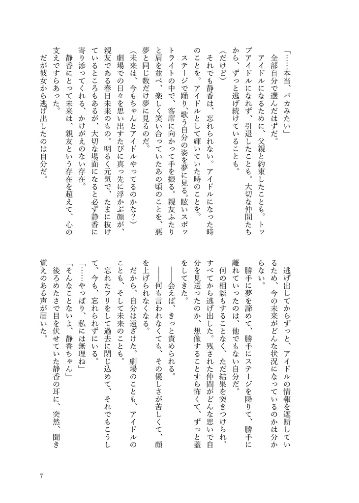 あなたと、もう一度……