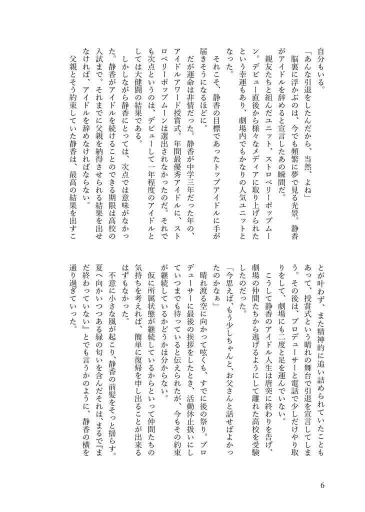 あなたと、もう一度……