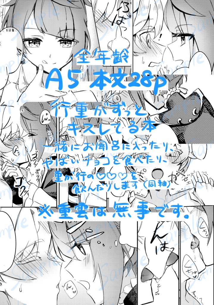 すればするほど