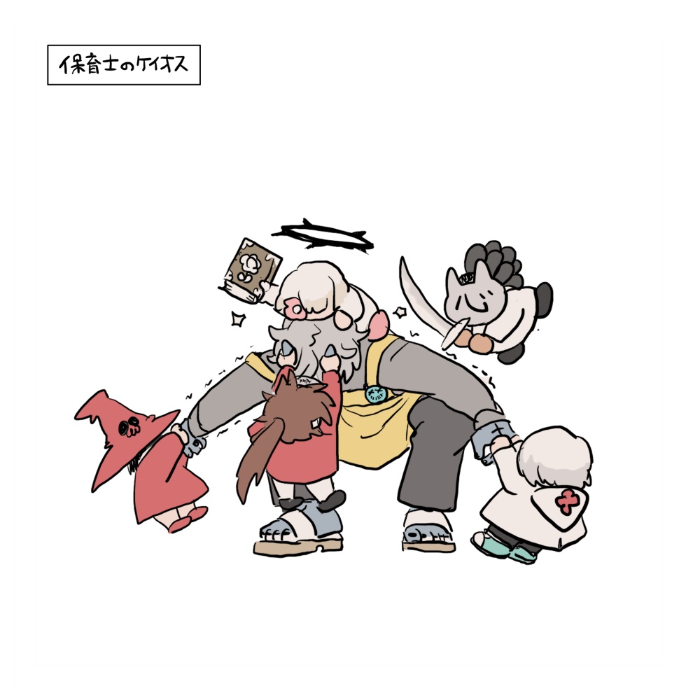 はたらくケイオス