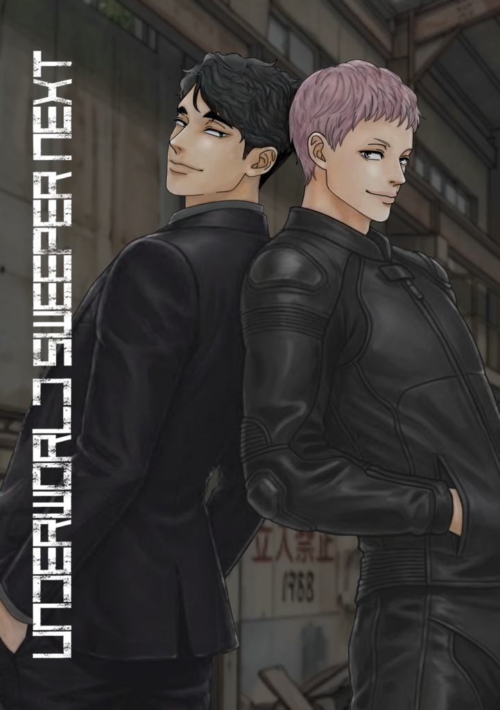 Underworld sweeper NEXT