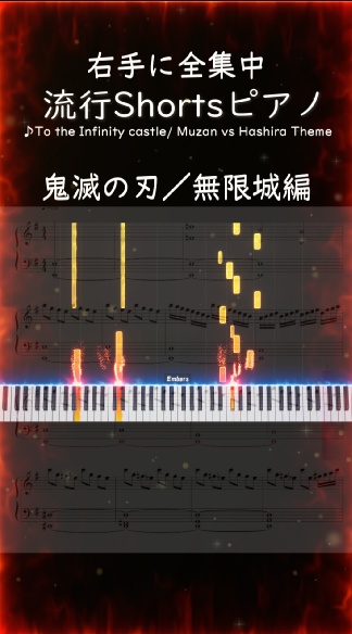 ♪To the Infinity castle/ Muzan vs Hashira Theme(鬼滅の刃／無限城編)