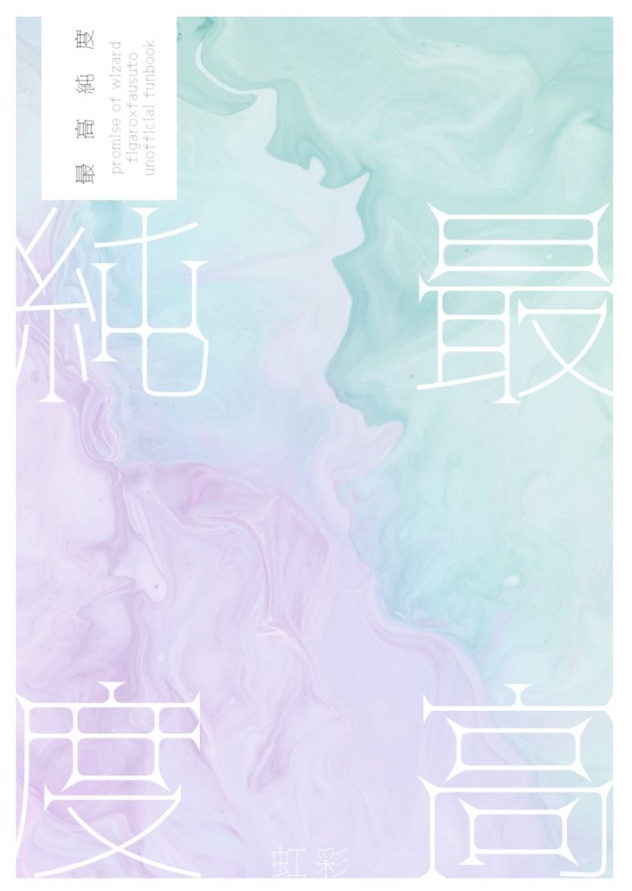 最高純度