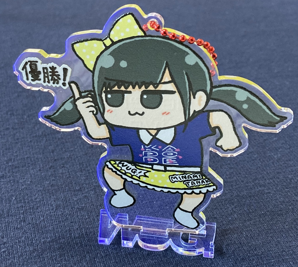 優勝ちゃんアクスタ