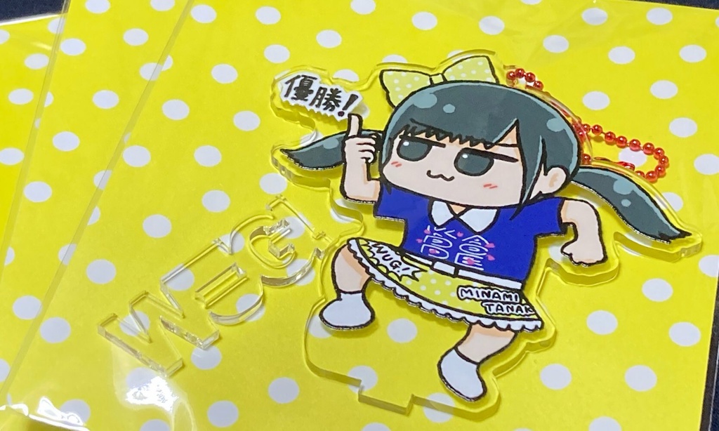 優勝ちゃんアクスタ