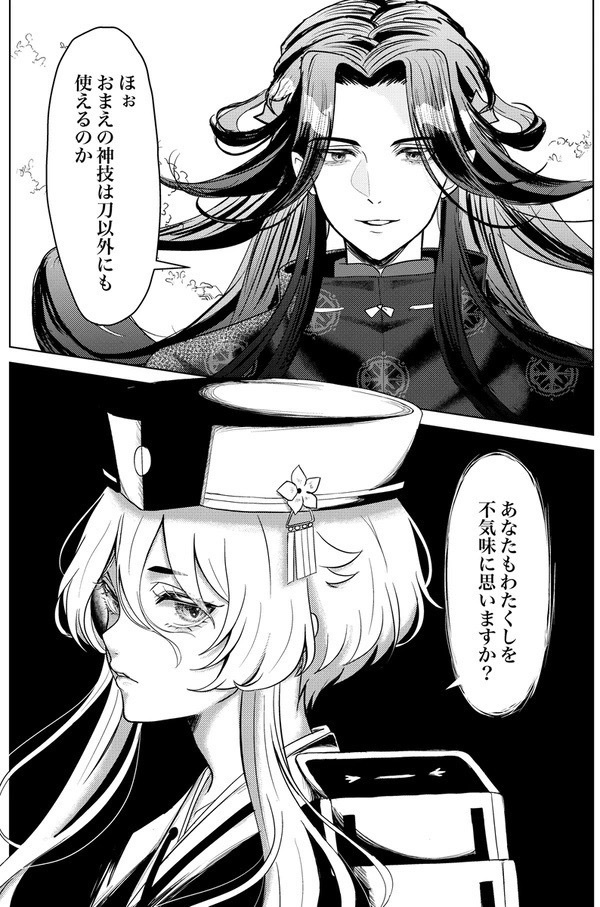 【再販】めであいづき(しちはく)