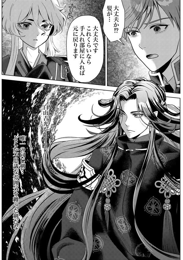 【再販】めであいづき(しちはく)