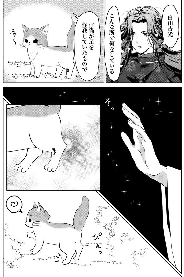 【再販】めであいづき(しちはく)