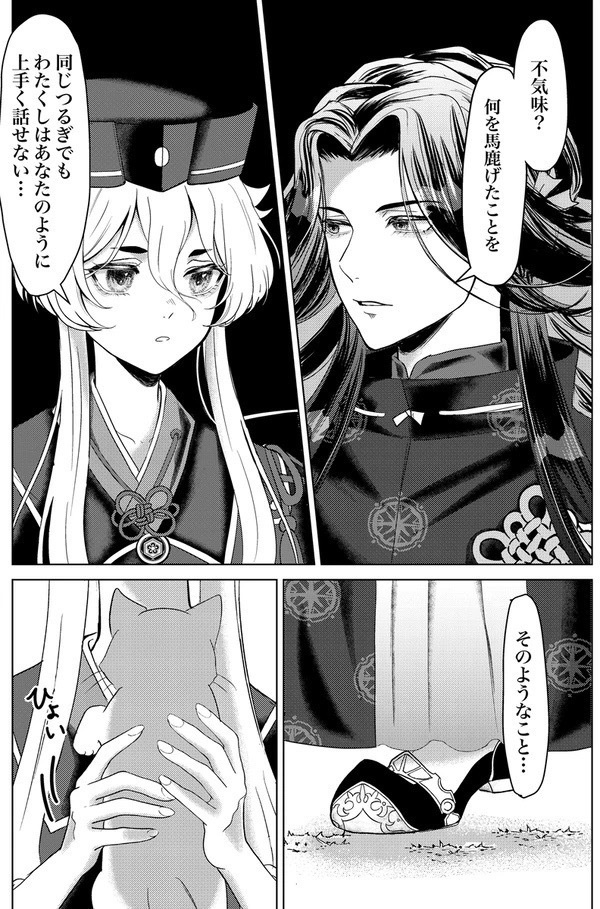 【再販】めであいづき(しちはく)