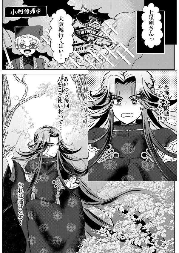 【再販】めであいづき(しちはく)