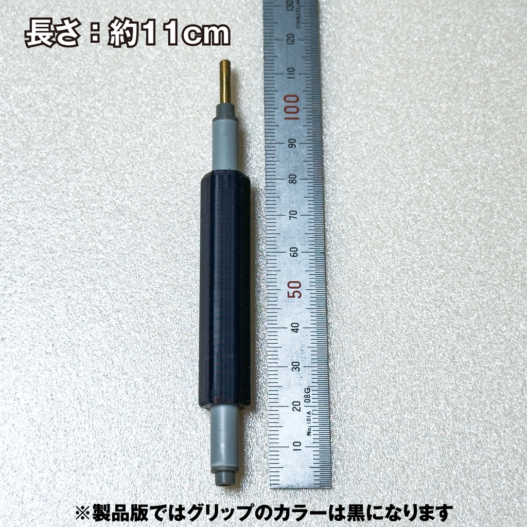 ジャキーン!【3mm軸プラモ用の超便利ツール】