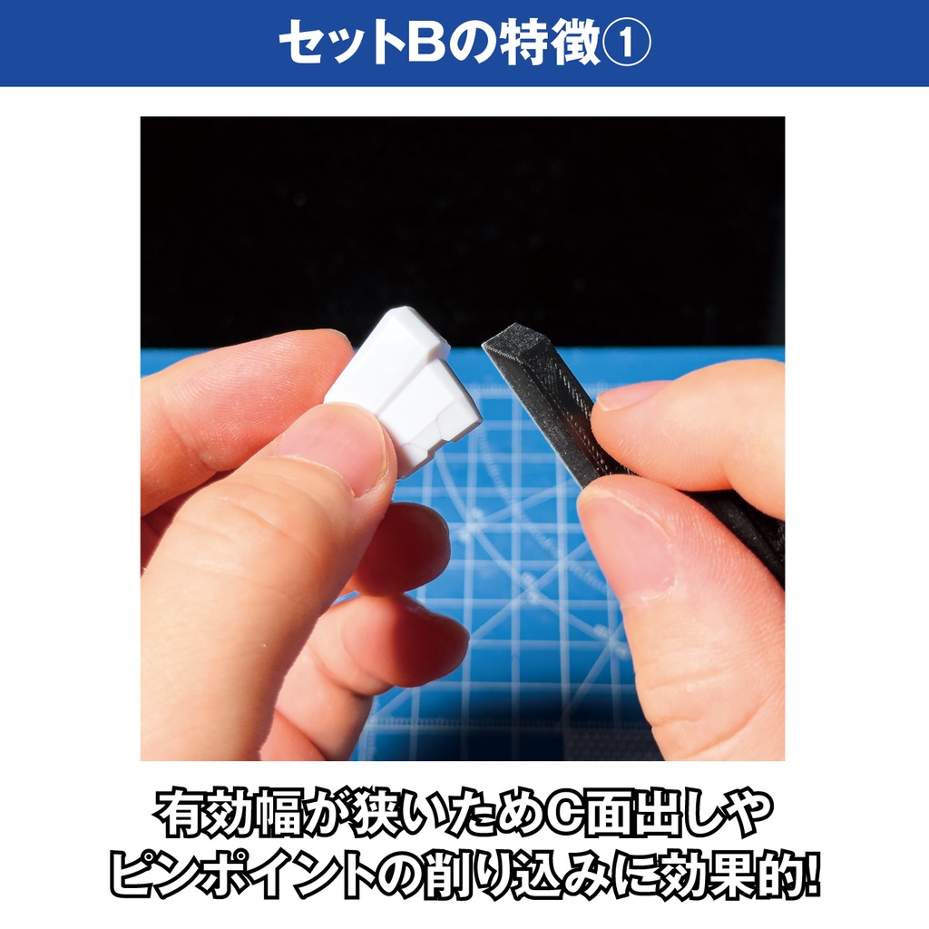 アブラッシブX セットB【オリジナルヤスリツール】