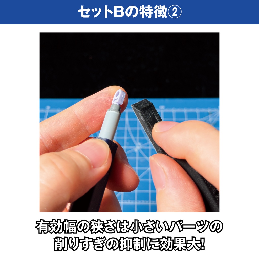 アブラッシブX セットB【オリジナルヤスリツール】