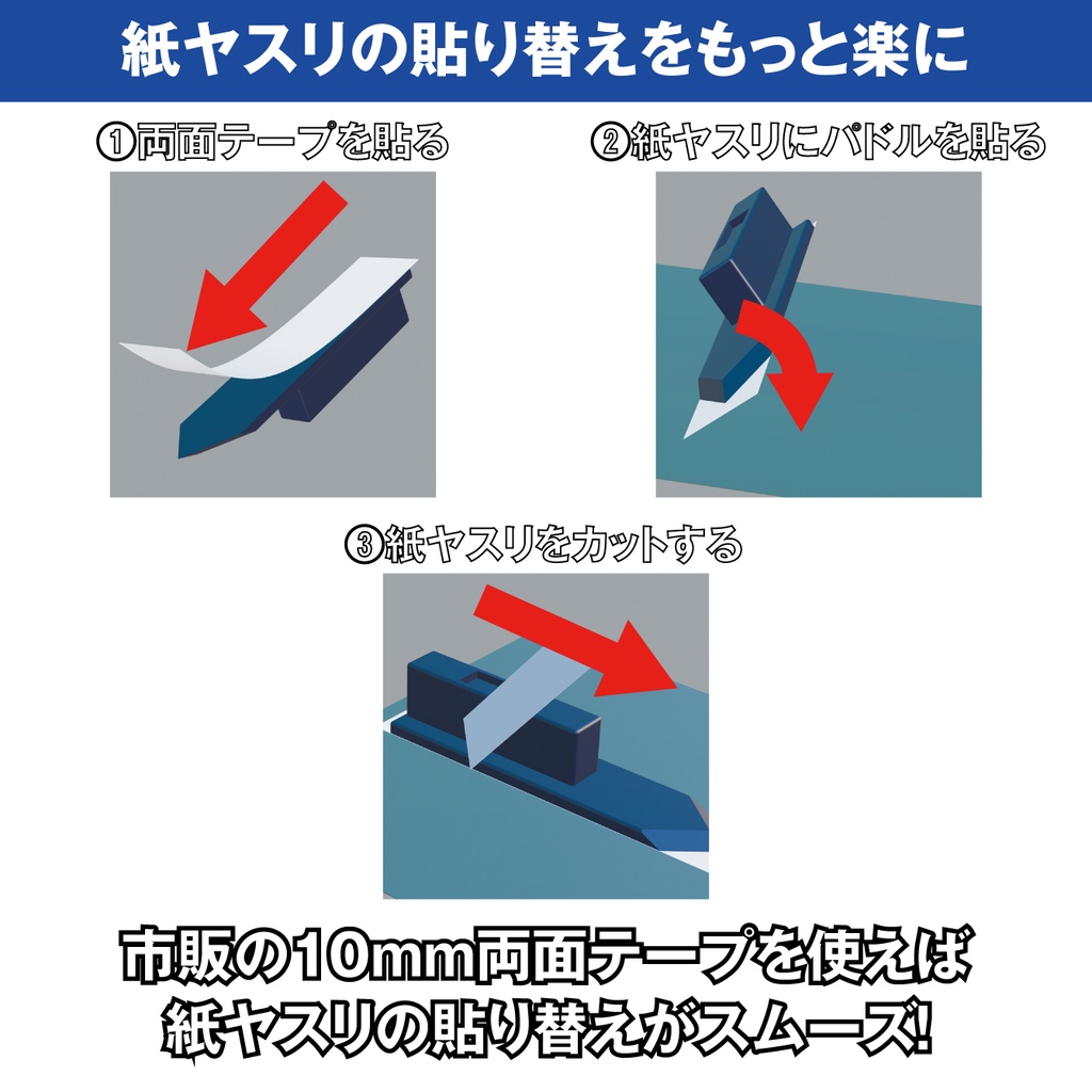 アブラッシブX セットB【オリジナルヤスリツール】