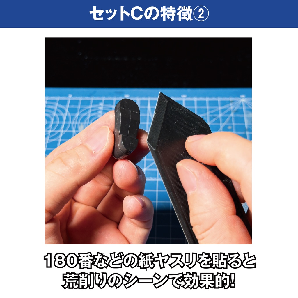 アブラッシブX セットC【オリジナルヤスリツール】