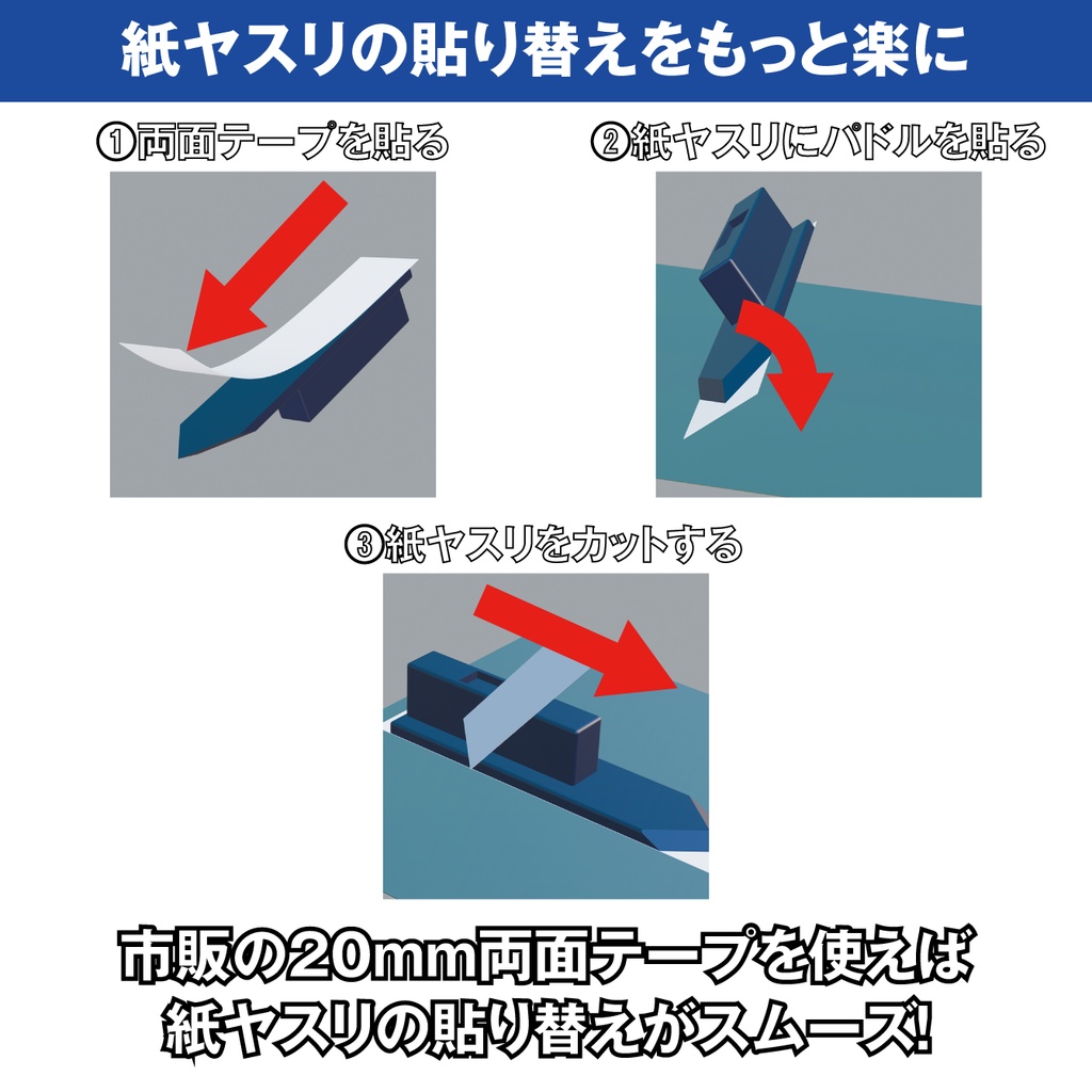 アブラッシブX セットC【オリジナルヤスリツール】